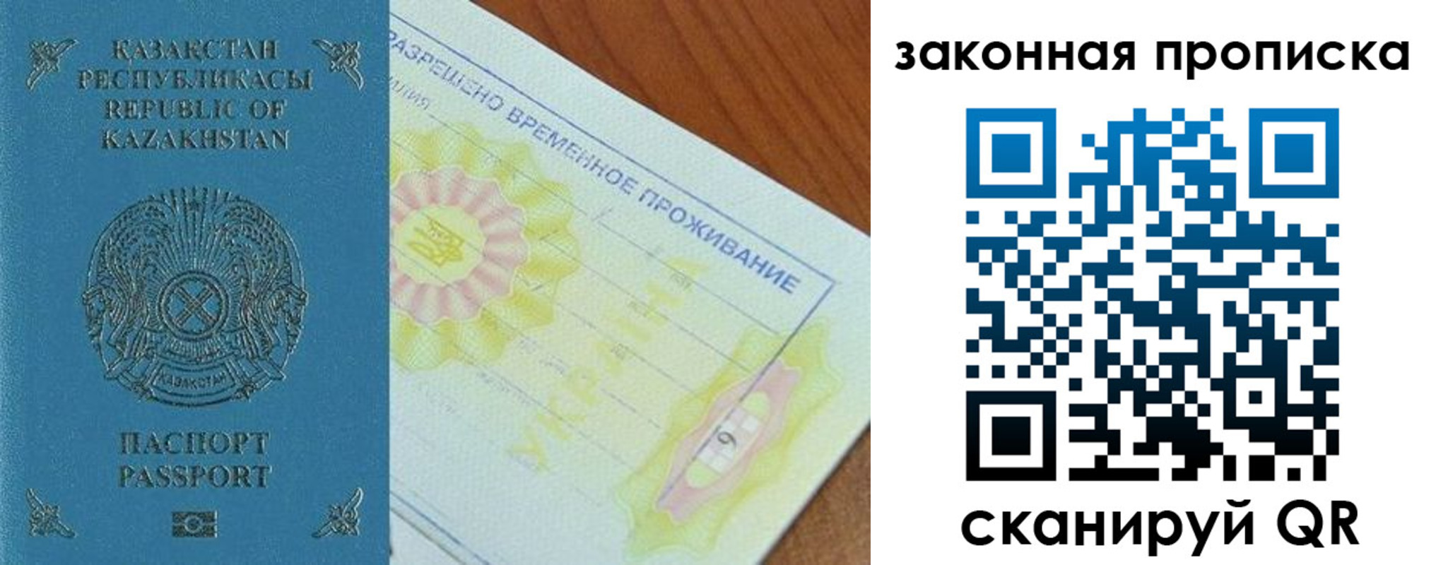 временная регистрация поиск в Скопине