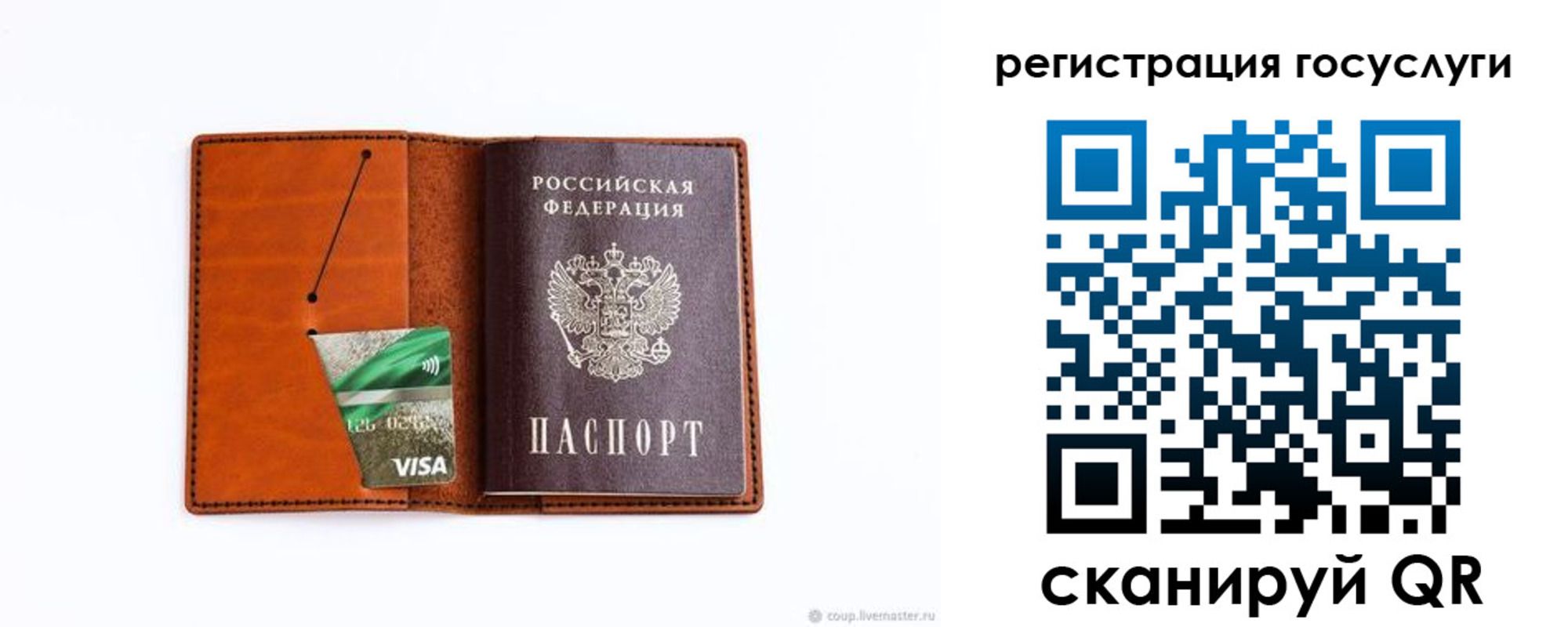 временная регистрация адрес в Скопине