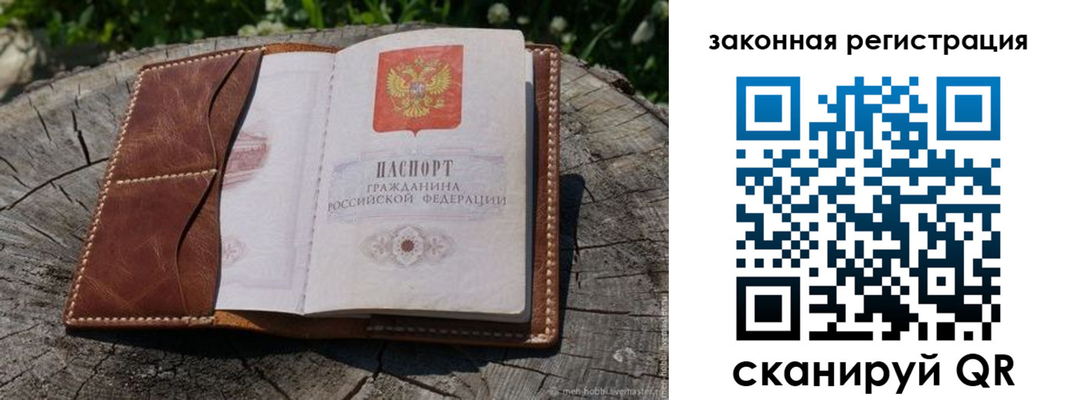 временная регистрация надежно в Скопине