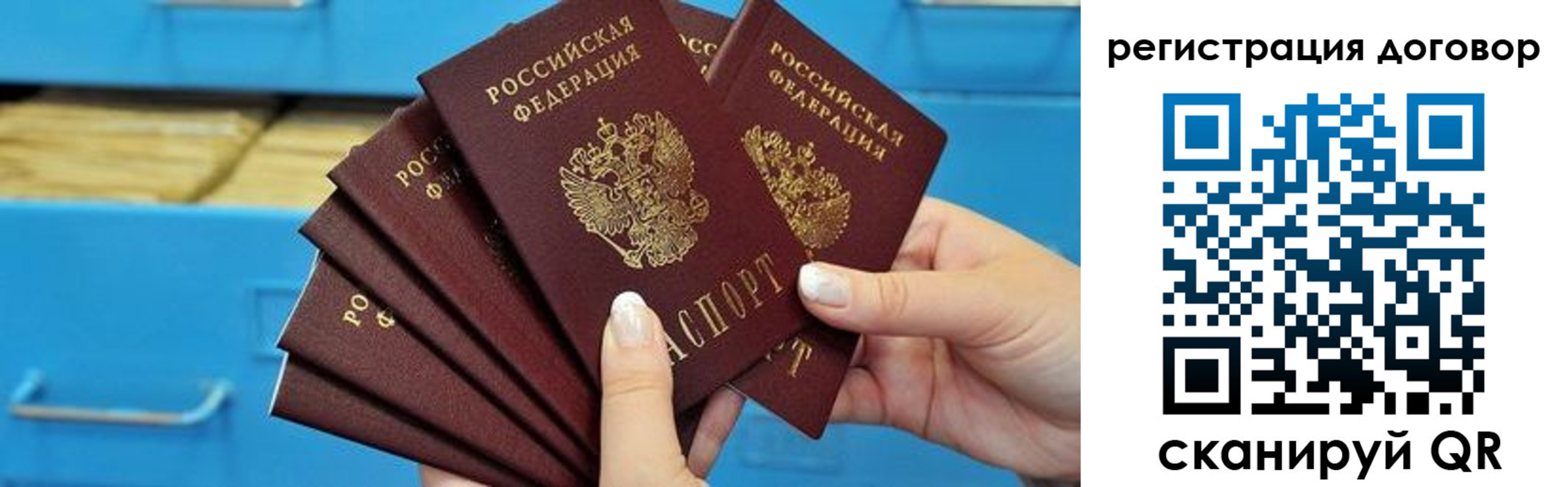 прописка для военкомата в Скопине