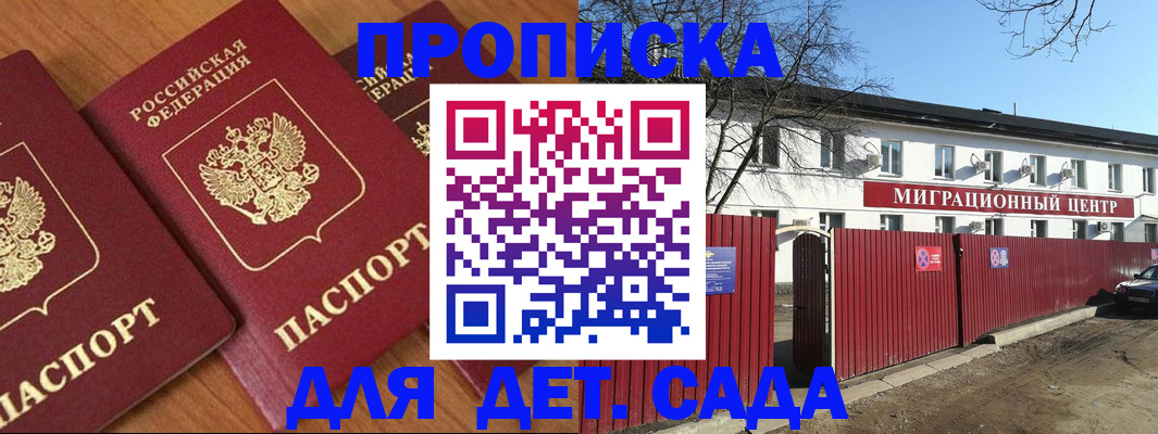 временная регистрация купить в Скопине
