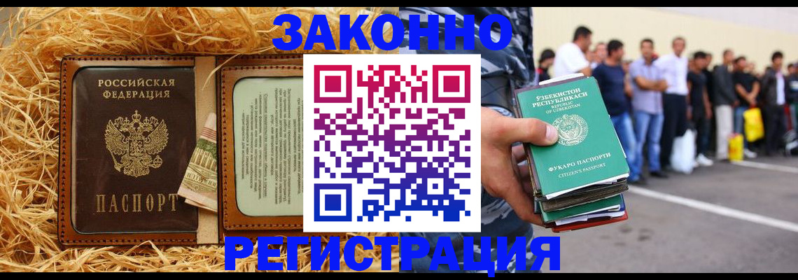 прописка ребенка в Скопине