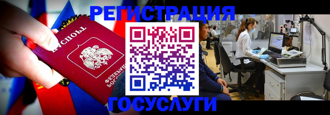 прописка законно в Скопине