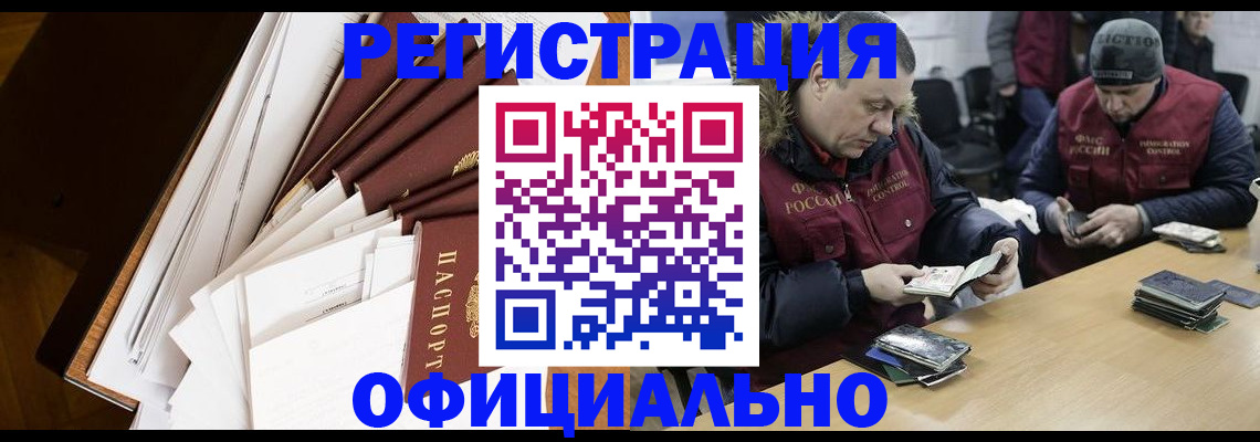 прописка регистрация в Скопине